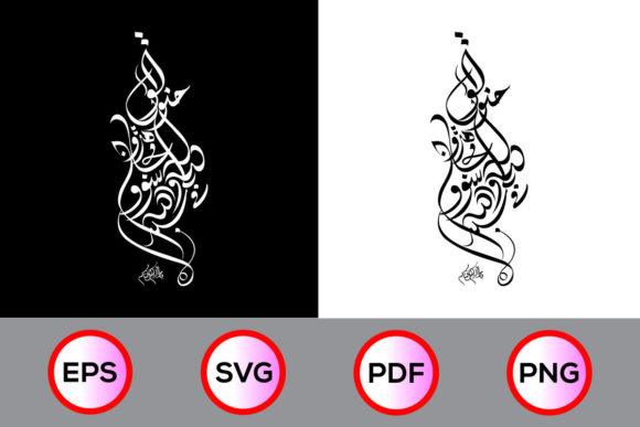 Luxury Arabic Calligraphy Vector Design for Web and Print