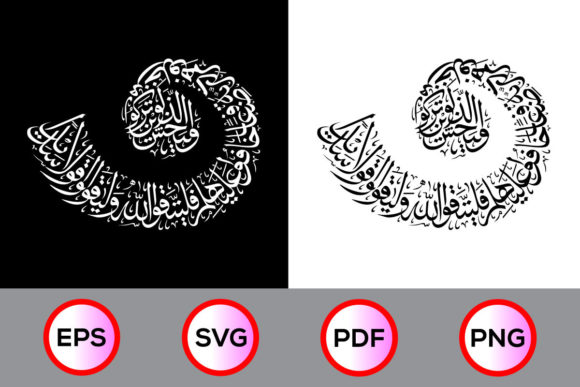 Luxury Arabic Calligraphy Vector Review